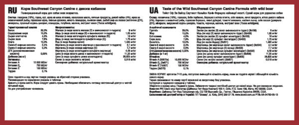 Southwest Canyon Canine Recipe 2kg