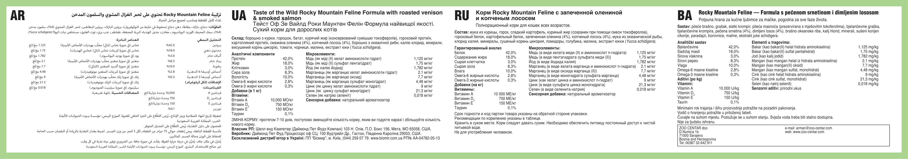 Rocky Mountain Feline Recipe 6.35kg